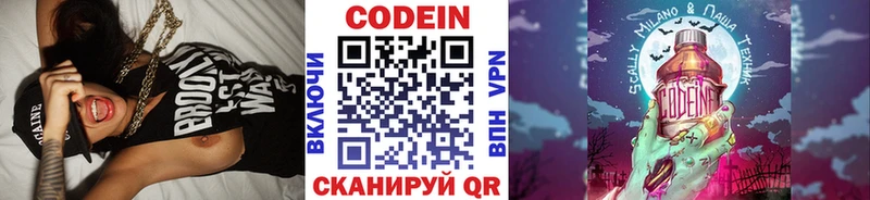 Кодеин Purple Drank  kraken вход  Лангепас 