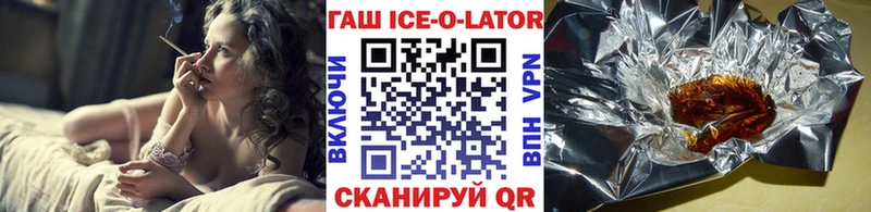 ГАШИШ Ice-O-Lator  Лангепас 